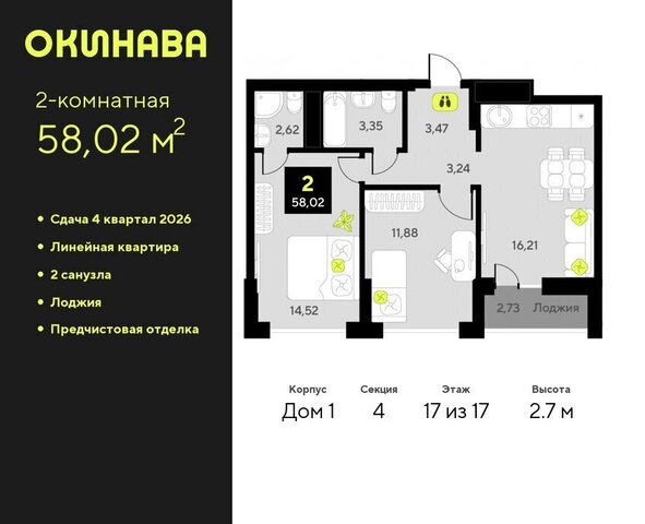 ул Пожарных и спасателей 8 ЖК «‎Окинава» Центральный административный округ фото