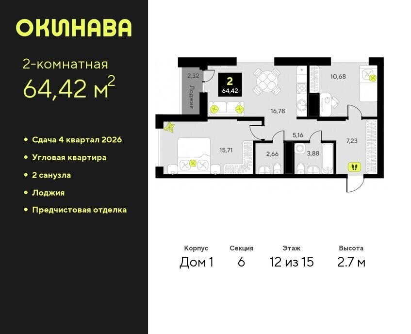 квартира г Тюмень ул Пожарных и спасателей 8 ЖК «‎Окинава» Центральный административный округ фото 1