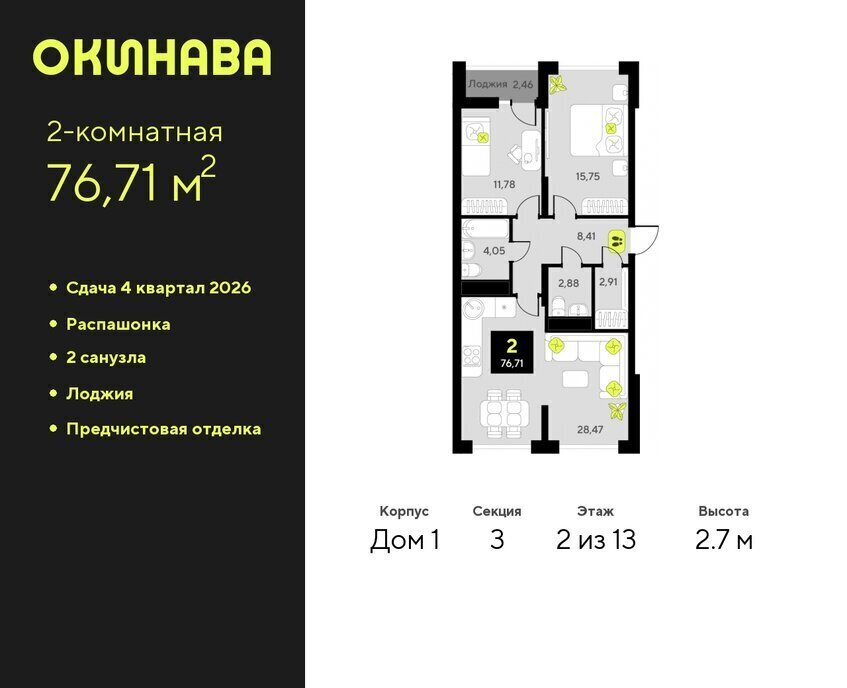 квартира г Тюмень ул Пожарных и спасателей 8 ЖК «‎Окинава» Центральный административный округ фото 1