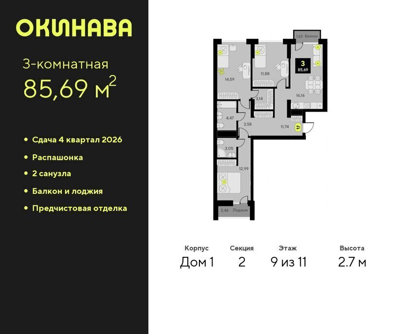 квартира г Тюмень ул Пожарных и спасателей 8 ЖК «‎Окинава» Центральный административный округ фото 1