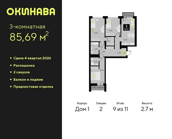 ул Пожарных и спасателей 8 ЖК «‎Окинава» Центральный административный округ фото