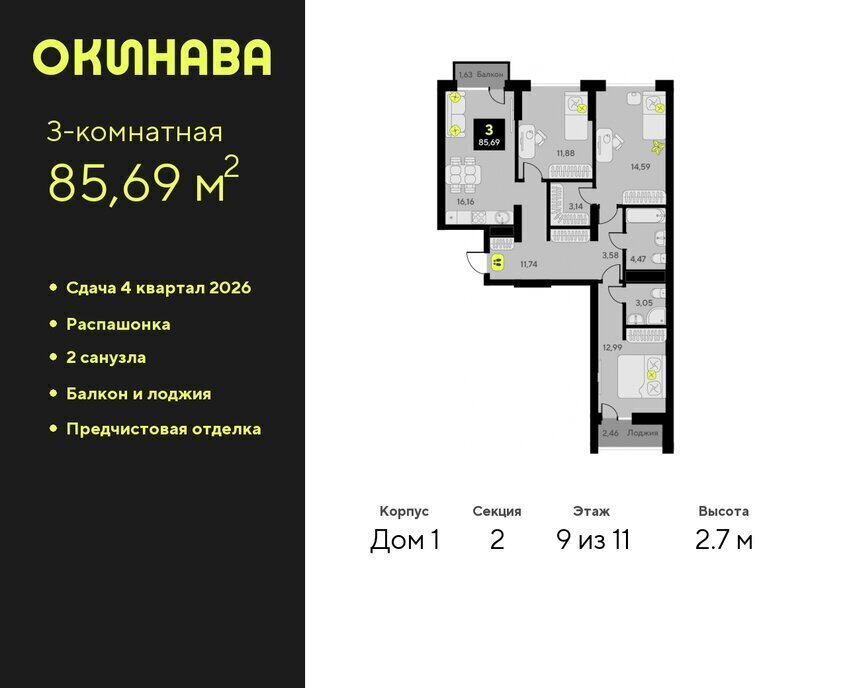 квартира г Тюмень ул Пожарных и спасателей 8 ЖК «‎Окинава» Центральный административный округ фото 1