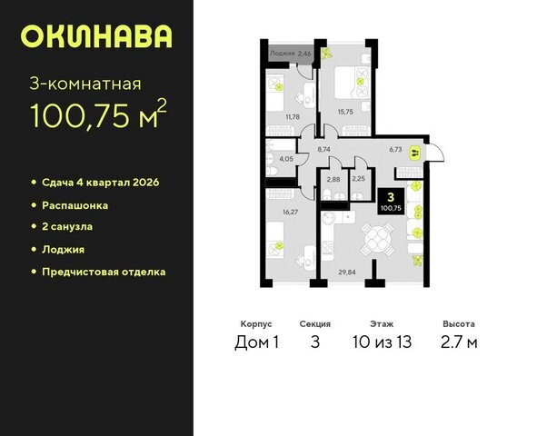 ул Пожарных и спасателей 8 ЖК «‎Окинава» Центральный административный округ фото