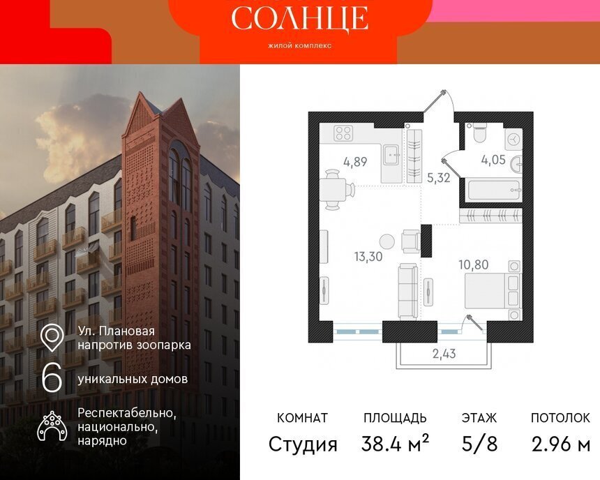 квартира г Новосибирск р-н Заельцовский Заельцовская ЖК «Русское солнце» 6 фото 1