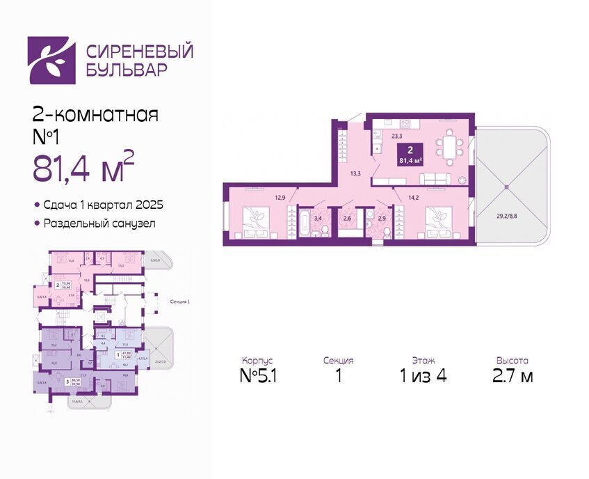 квартира г Калининград р-н Ленинградский ЖК «Сиреневый бульвар» жилой комплекс Сиреневый Бульвар фото 1