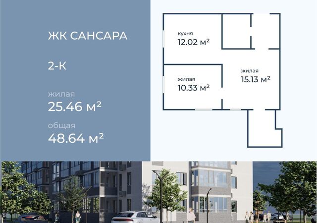 р-н Краснооктябрьский дом 98 ЖК " САНСАРА" фото