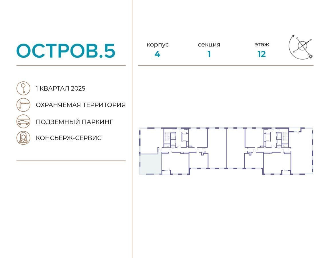 квартира г Москва метро Терехово ул Нижние Мнёвники ЖК «Остров» з/у 11 фото 2