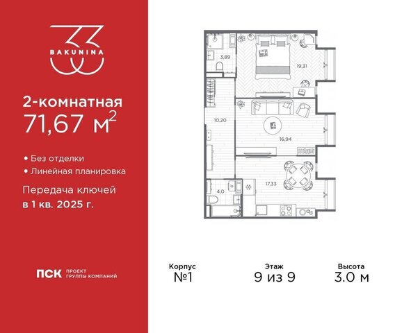 Пески пр-кт Бакунина 33 ЖК «Бакунина 33» округ Смольнинское фото