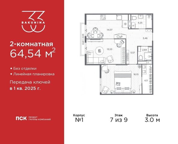 Пески пр-кт Бакунина 33 ЖК «Бакунина 33» округ Смольнинское фото