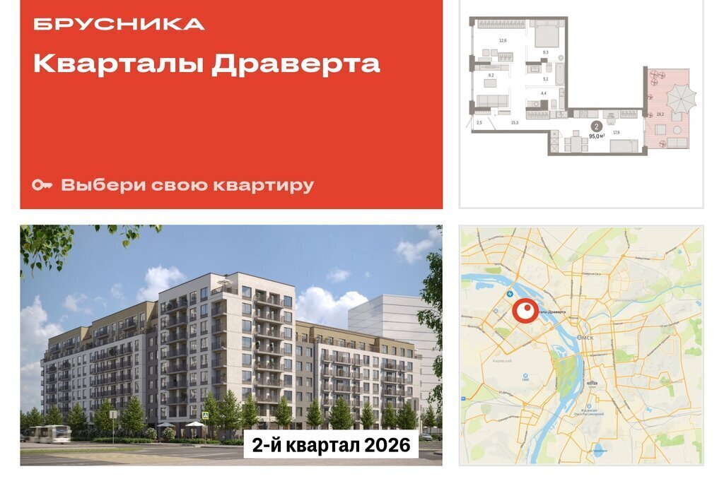 квартира г Омск р-н Кировский Кварталы Драверта Кировский АО фото 1