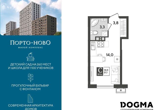 ул Красина 5 р-н Приморский ЖК «Порто Ново» фото