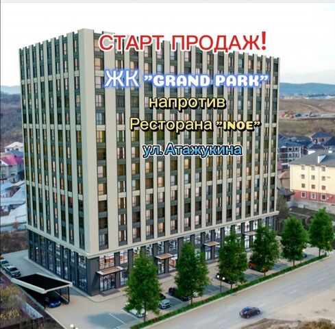 квартира Горная ул Атажукина 10б Дом по ул. Атажукина, 10Б фото