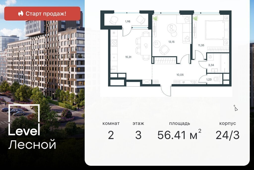 квартира направление Ленинградское (северо-запад) ш Пятницкое посёлок Отрадное, жилой комплекс Левел Лесной фото 1