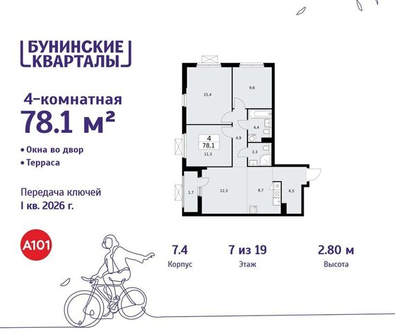 ЖК Бунинские Кварталы 7/1 метро Бунинская аллея метро Коммунарка ТиНАО фото