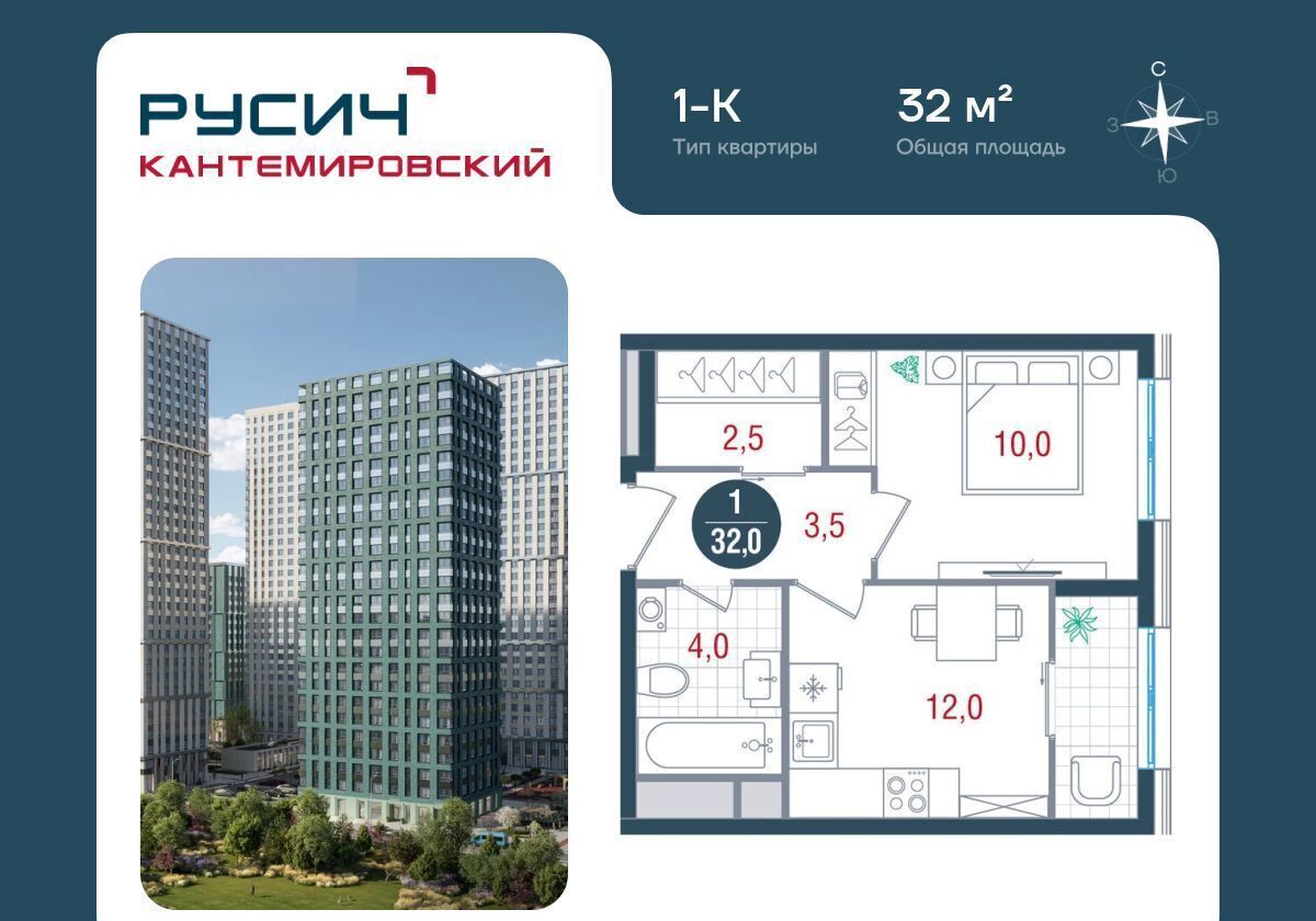 квартира г Москва метро Кантемировская б-р Кавказский 51 ЖК «РУСИЧ-Кантемировский» фото 1