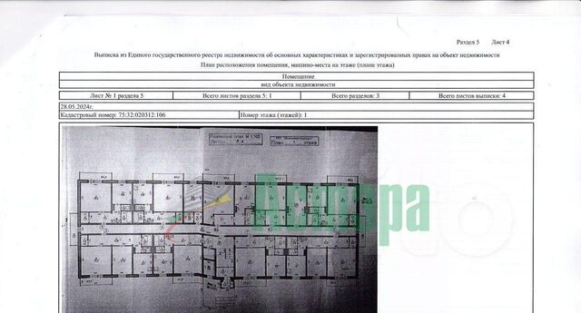 р-н Ингодинский ул Казачья 5 фото