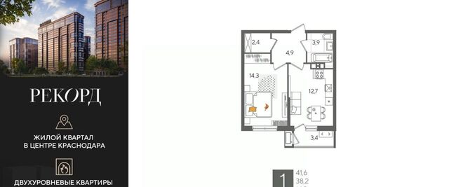 р-н Карасунский ул Новороссийская 102/8к 5 фото