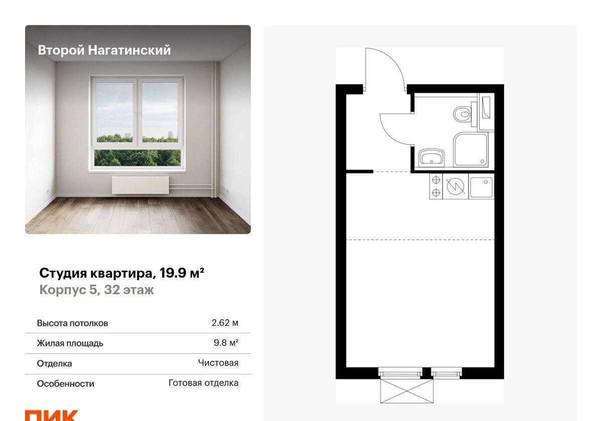 квартира г Москва метро Коломенская Второй Нагатинский корп. 5 фото 1