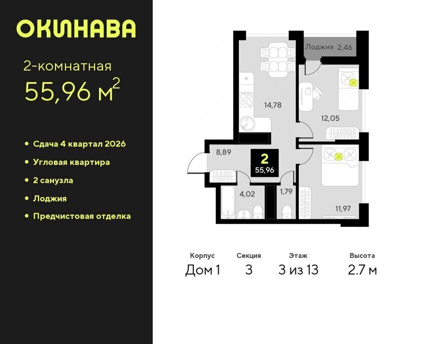 квартира г Тюмень ул Пожарных и спасателей 8 ЖК «‎Окинава» Центральный административный округ фото 1