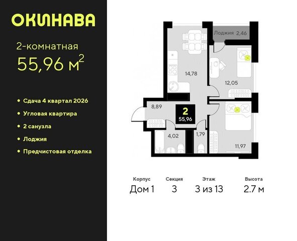 ул Пожарных и спасателей 8 ЖК «‎Окинава» Центральный административный округ фото