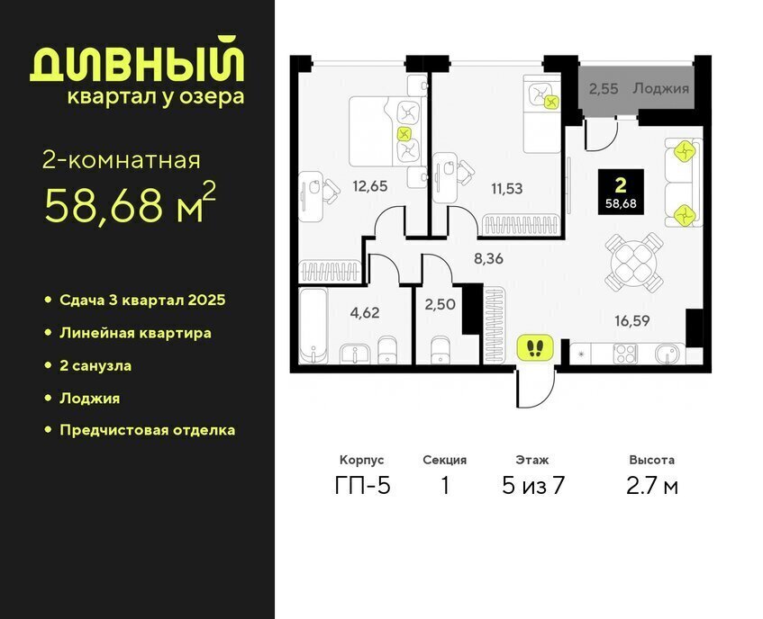 квартира г Тюмень ЖК Дивный Квартал у Озера фото 1