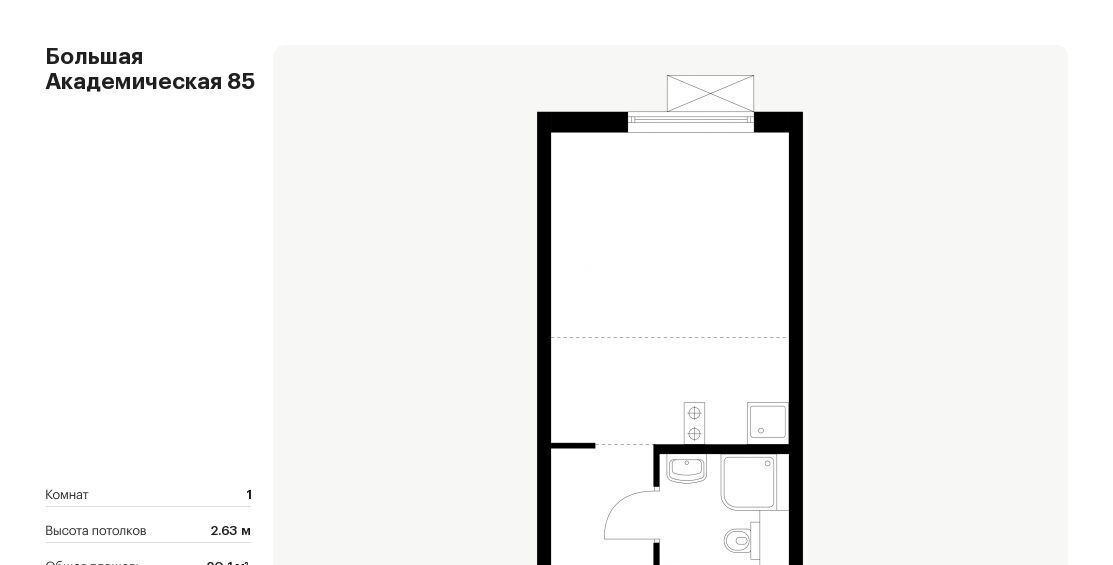 квартира г Москва метро Окружная Большая Академическая 85 к 3. 5 фото 1