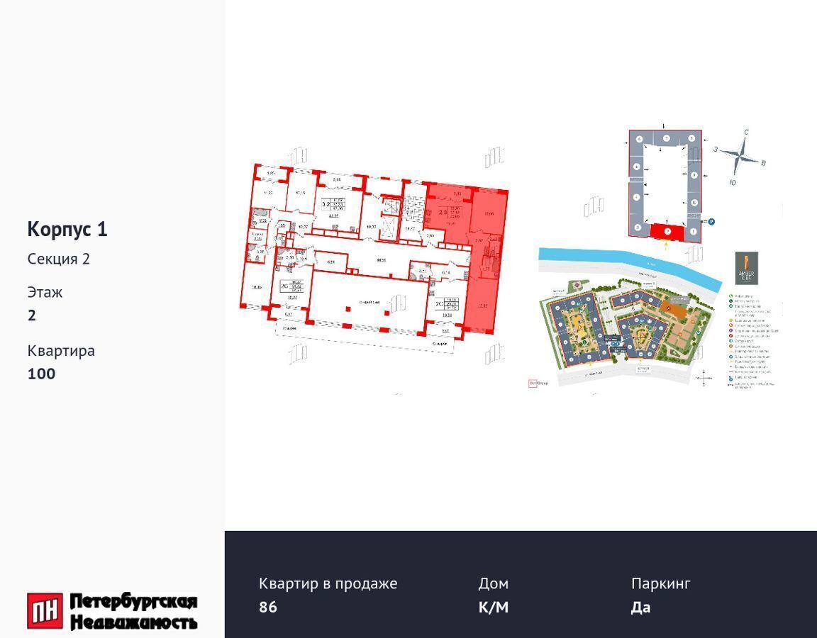 квартира г Санкт-Петербург метро Приморская ул Уральская 1 ЖК «Amber Club» (Эмбер Клаб) округ Остров Декабристов фото 2