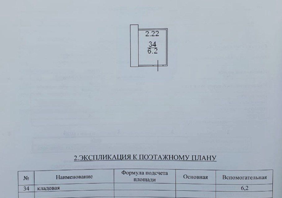 квартира г Великий Новгород ул Луговая 3 ЖК «Псковский Квадрат» городской округ Великий Новгород фото 9