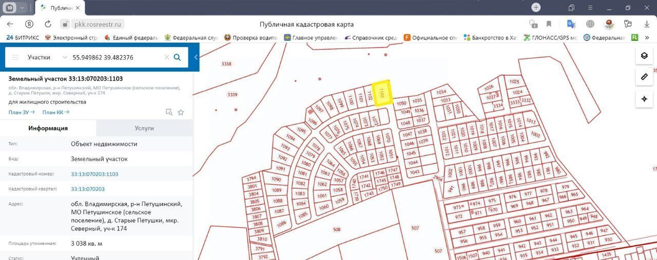 земля р-н Петушинский д Старые Петушки р-н мкр Северный Петушинское муниципальное образование, 167 фото 6