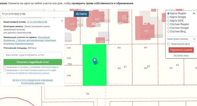 направление Киевское (юго-запад) ш Киевское 9761 км, коттеджный пос. Фаворит, 760, Москва, поселение Новофёдоровское, Селятино, Троицкий административный округ фото