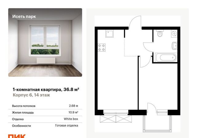 г Екатеринбург р-н Октябрьский Ботаническая ул. Луганская/Саввы Белых, стр. 6 фото