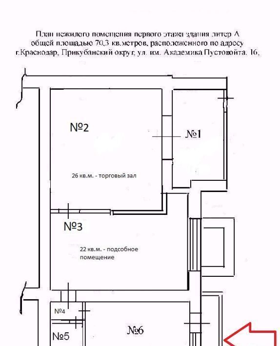 свободного назначения г Краснодар р-н Прикубанский Табачная Фабрика ул им. Академика Пустовойта 16 фото 1