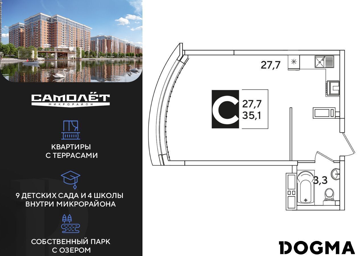 квартира г Краснодар р-н Прикубанский ул Западный Обход 51 ЖК «Самолет» фото 1