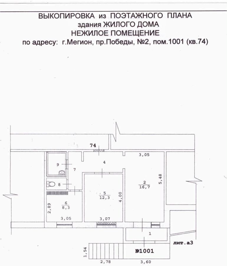 свободного назначения г Мегион пр-кт Победы 2 Тюменская обл. фото 18