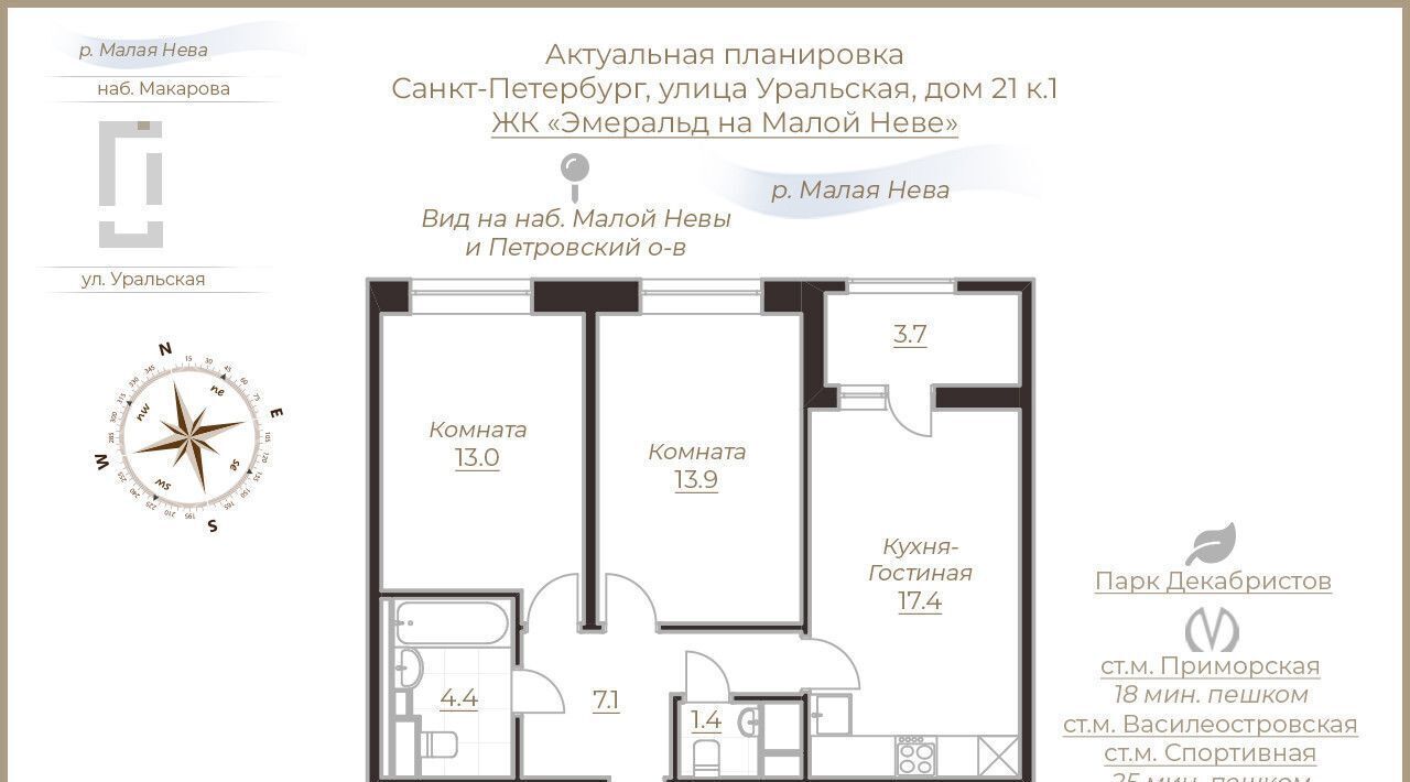 квартира г Санкт-Петербург метро Приморская ул Уральская 21 округ Остров Декабристов фото 2