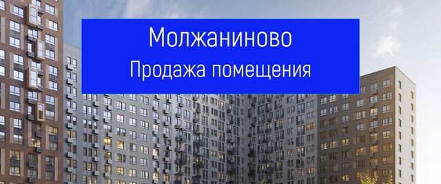 метро Беломорская Северный ЖК Молжаниново к 5 фото