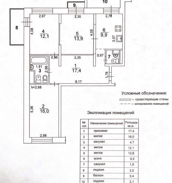 квартира г Люберцы ул Новая 9 городской округ Люберцы фото 2