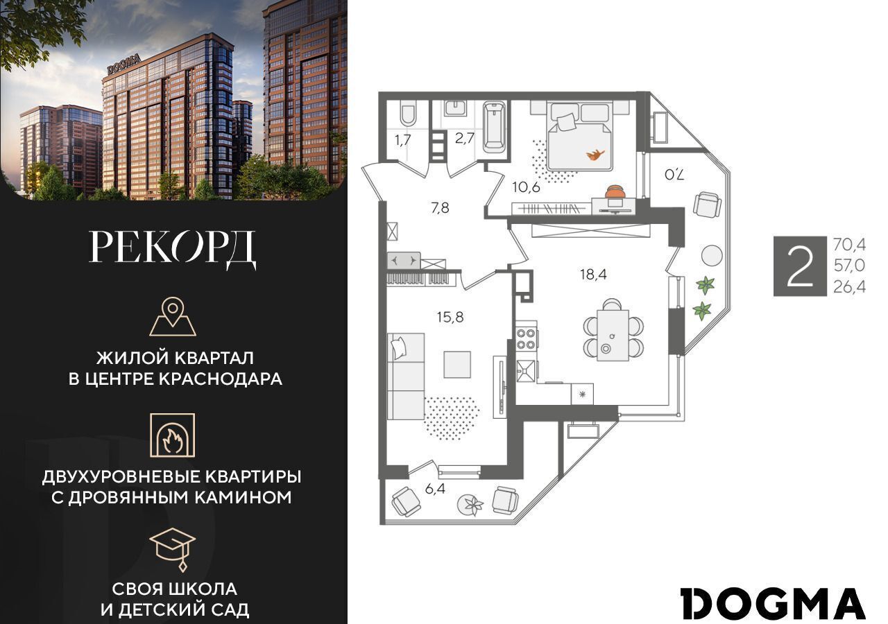 квартира г Краснодар р-н Карасунский ул Новороссийская 3 фото 1