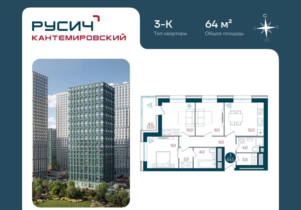 квартира г Москва метро Кантемировская б-р Кавказский 51 фото 1