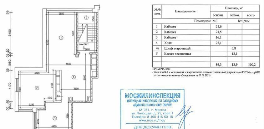 торговое помещение г Москва метро Юго-Западная ул Покрышкина 1к/1 муниципальный округ Тропарёво-Никулино фото 4