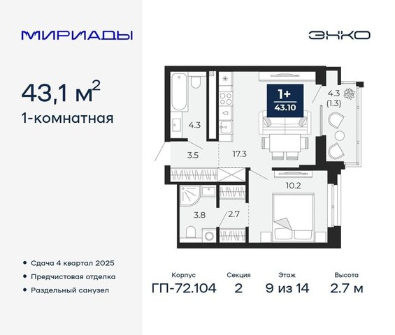 р-н Ленинский мкр. Губернаторский, д. 1459 фото