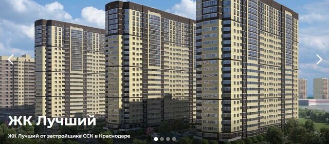 р-н Прикубанский ул Ростовское Шоссе 30/7 фото