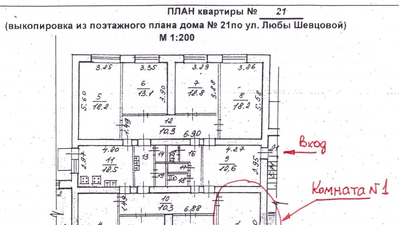 комната г Воронеж р-н Советский ул Любы Шевцовой 21 фото 15