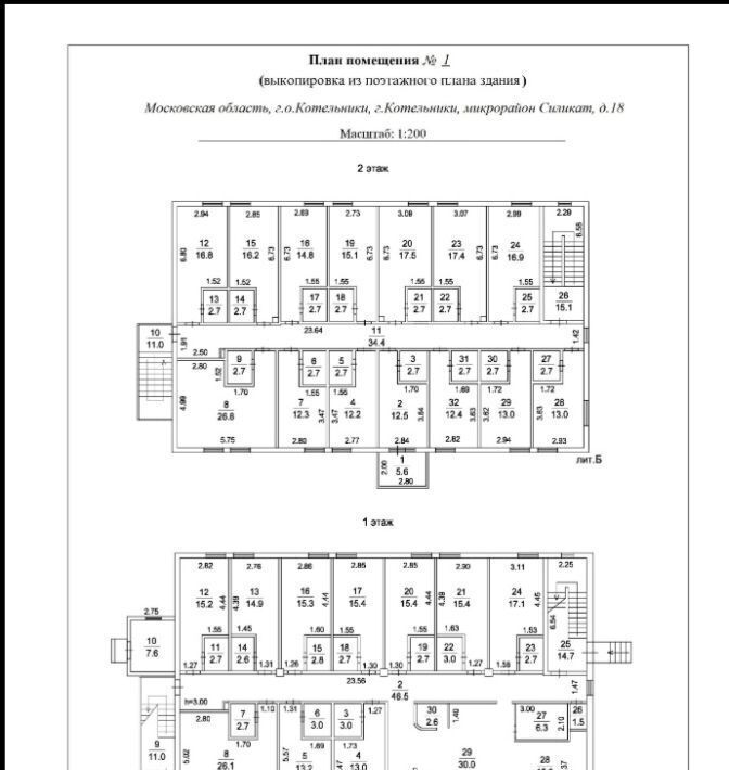 свободного назначения г Котельники ул. Промзона Силикат, 18, Котельники фото 17