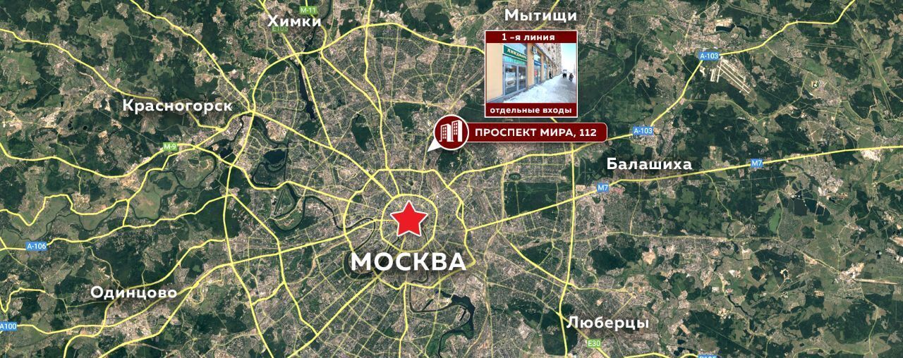 торговое помещение г Москва метро Алексеевская пр-кт Мира 112 муниципальный округ Алексеевский фото 5