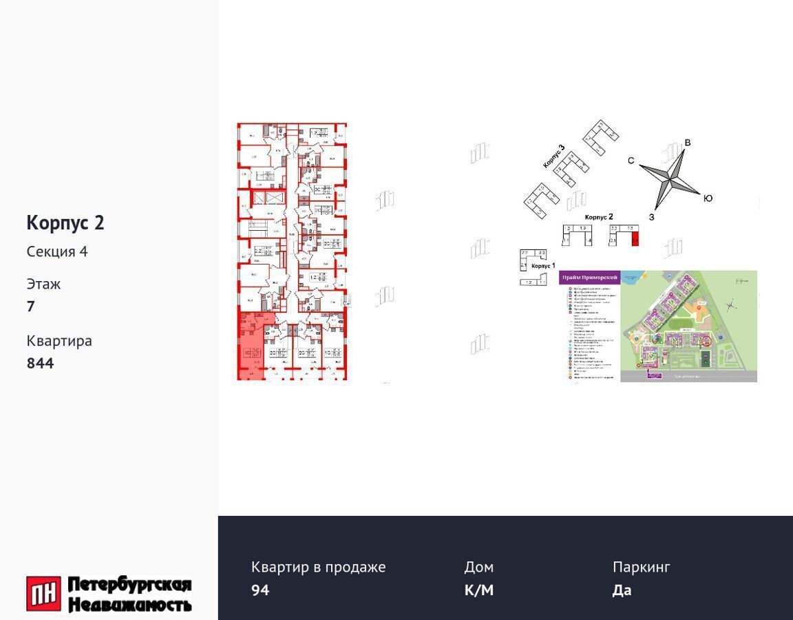 квартира г Санкт-Петербург метро Комендантский Проспект пр-кт Комендантский 2 уч. 7 фото 2