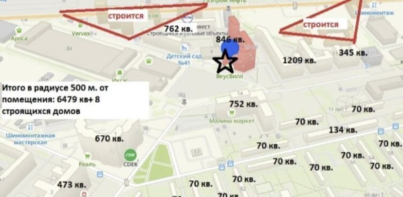 торговое помещение г Санкт-Петербург метро Московская проезд 1-й Предпортовый 15 округ Новоизмайловское фото 17