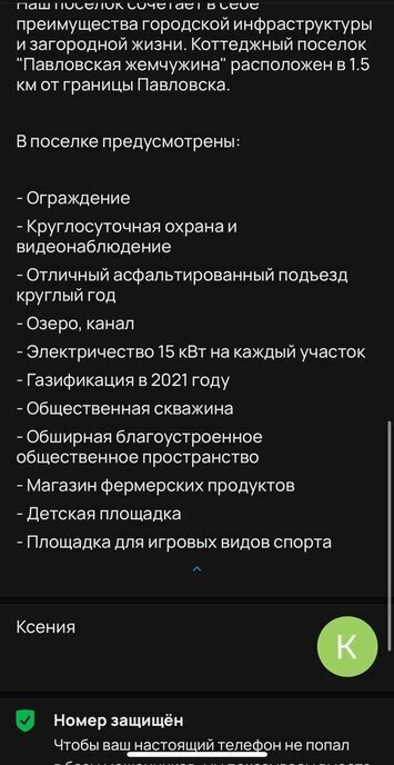 земля р-н Гатчинский коттеджный посёлок Павловская жемчужина, Андреевская дорога фото 7