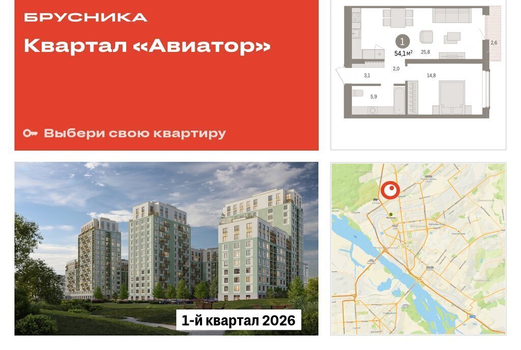 квартира г Новосибирск р-н Заельцовский Заельцовская ул Аэропорт фото 1