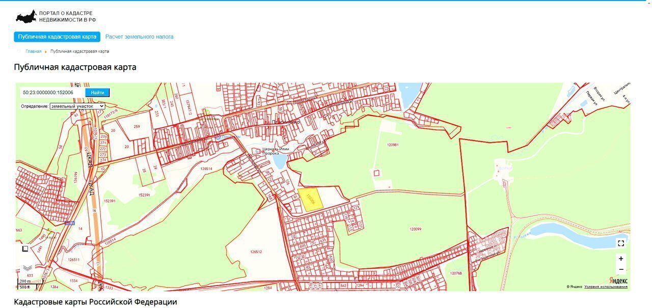 земля городской округ Раменский п Дружба 9763 км, территориальное управление Кузнецовское, Егорьевское шоссе фото 11